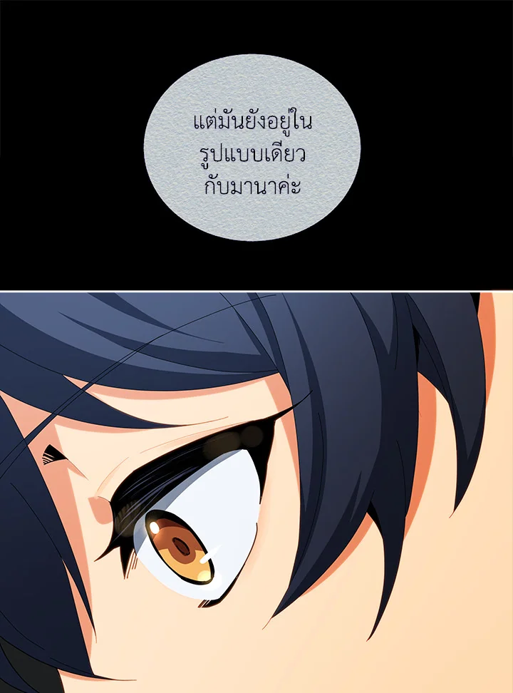 Necromancer Academy’s Genius Summoner ตอนที่ 8 หน้า 96