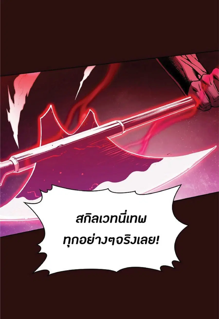The Constellation That Returned From Hell ตอนที่ 13 หน้า 43