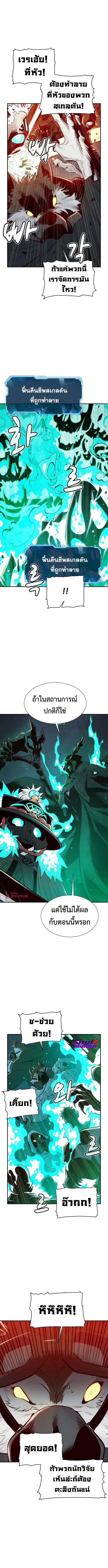 The Lone Necromancer ตอนที่ 63 หน้า 13