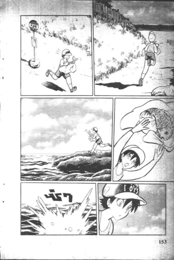Gakkou Kaidan ตอนที่ 33 หน้า 9