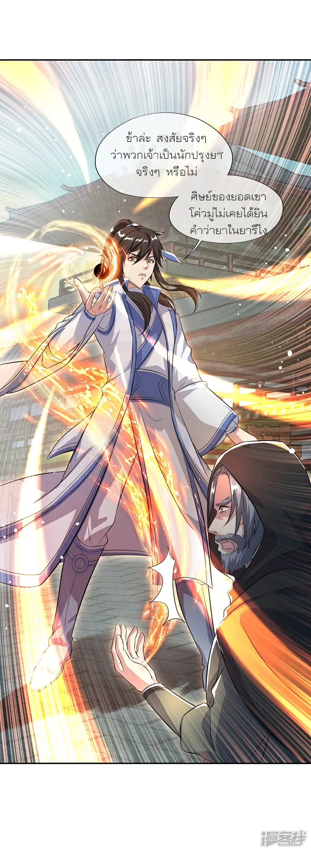 Peerless Battle Spirit (Tian Cang Zi Dongman) ตอนที่ 292 หน้า 13