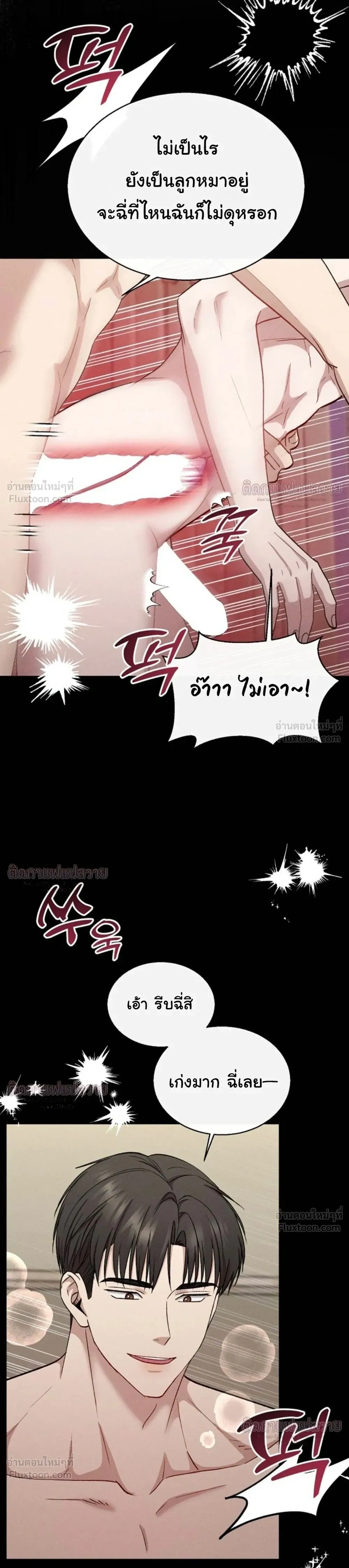 Childhood Friend and Hypnosis App – เพื่อนสมัยเด็กกับแอปสะกดจิต ตอนที่ 2 หน้า 23