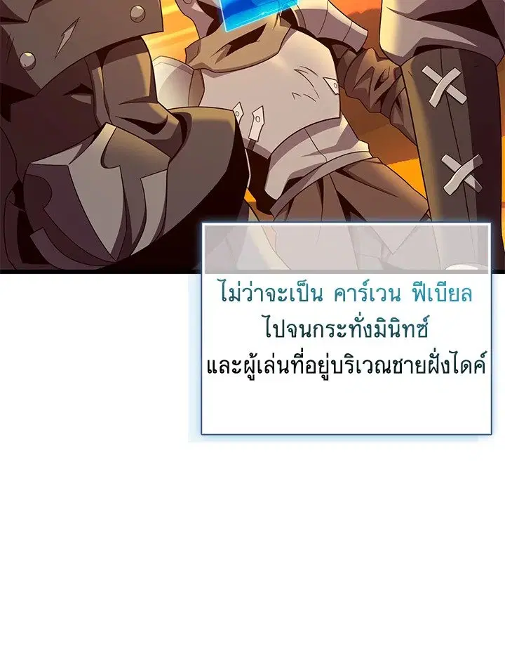 Arcane Sniper ตอนที่ 151 หน้า 76