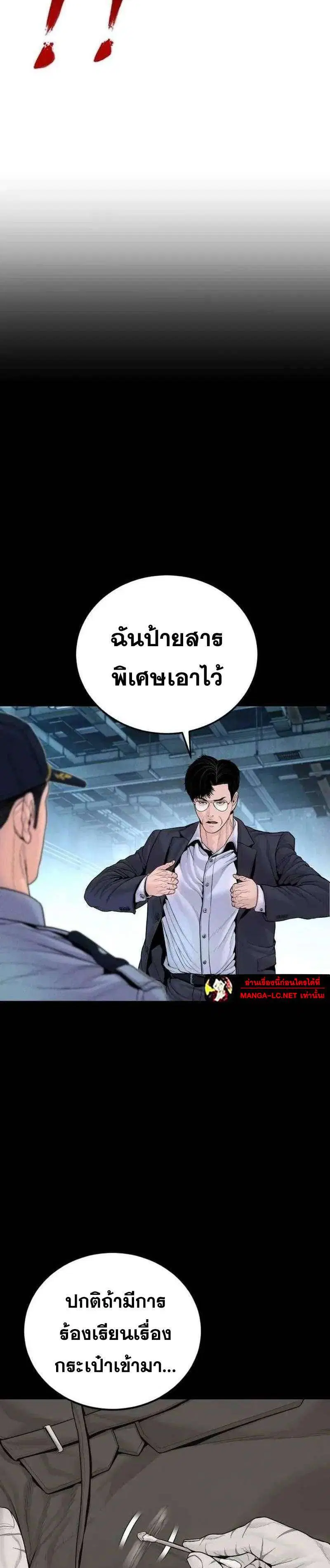 Manager Kim ตอนที่ 255 หน้า 42