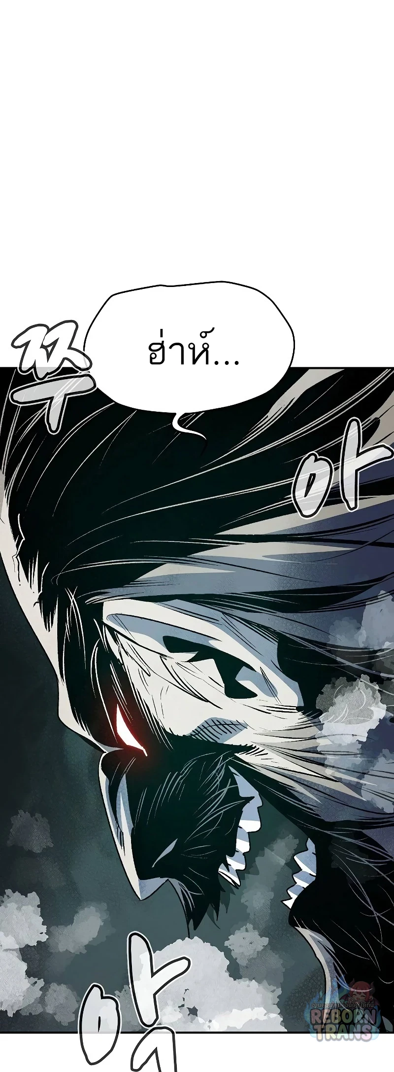 The Lone Necromancer ตอนที่ 141 หน้า 73