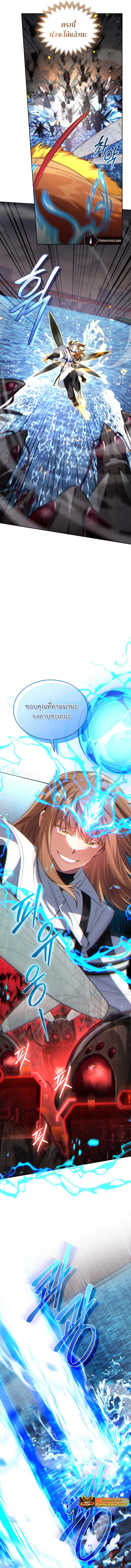 I Stole the Number One Ranker’s Soul ฉันขโมยวิญญาณของแรงเกอร์อันดับ 1 ตอนที่ 81 หน้า 7