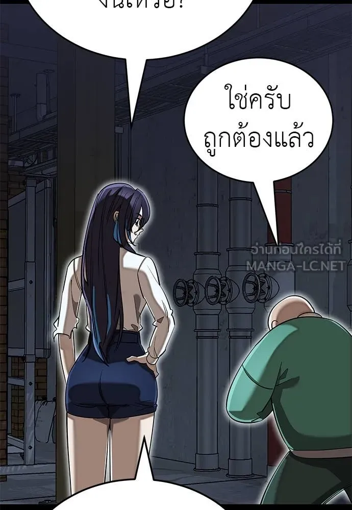 Reincarnation Path of The Underworld King ยอมรา ผู้พิพากษาจากนรก ตอนที่ 99 หน้า 169