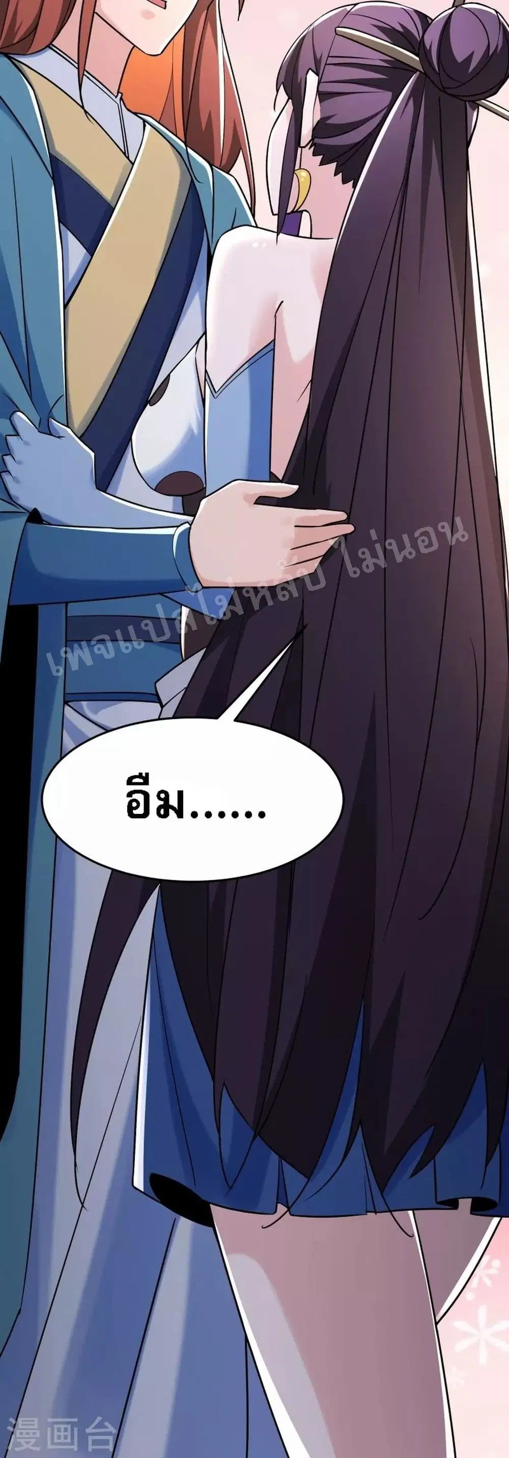 My Harem is All Female Students ตอนที่ 122 หน้า 30