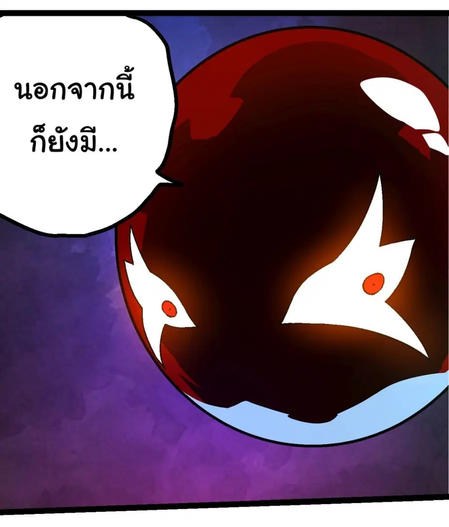 Evolution Begins With A Big Tree ตอนที่ 164 หน้า 14