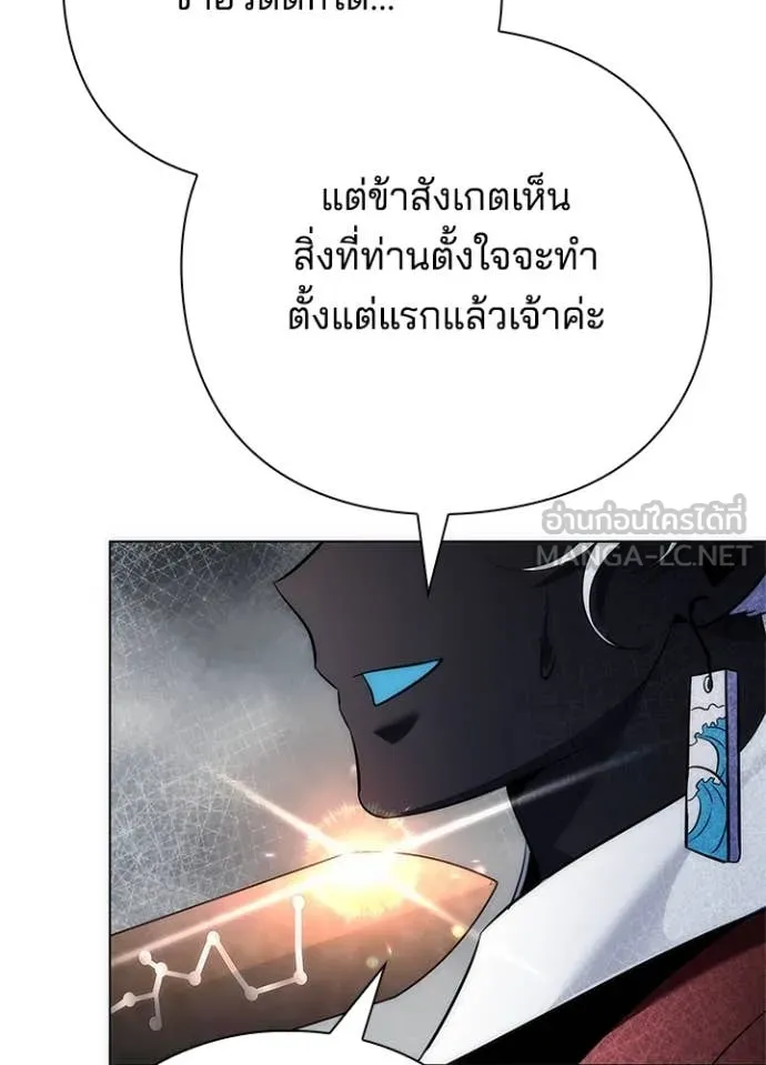 Night of the Ogre ตอนที่ 71 หน้า 107