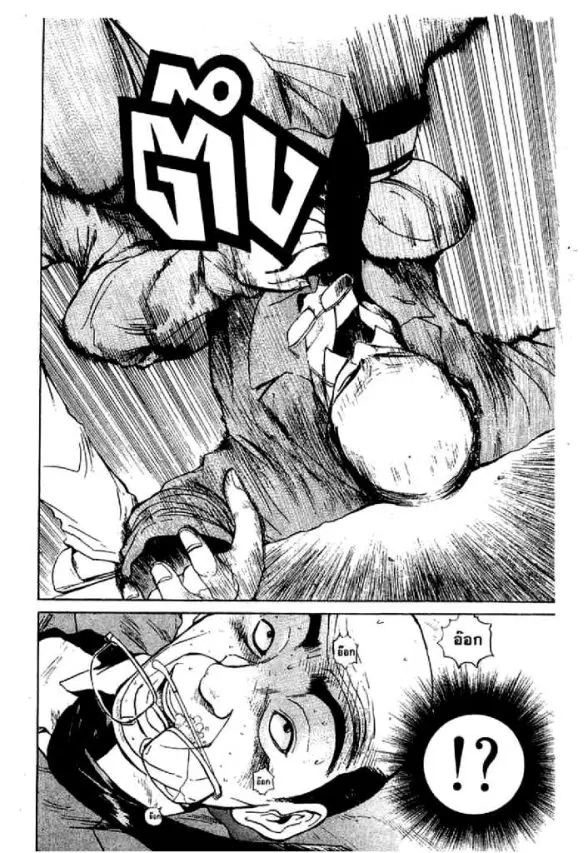 GTO : Great Teacher Onizuka ตอนที่ 10 หน้า 4