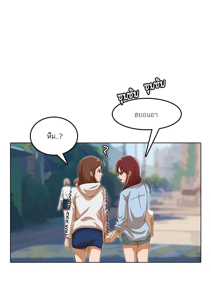Random Chat ตอนที่ 75 หน้า 61