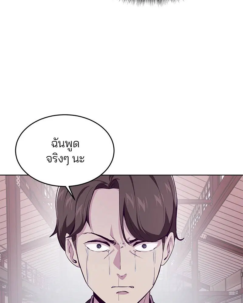 The Boy of Death ตอนที่ 47 หน้า 43