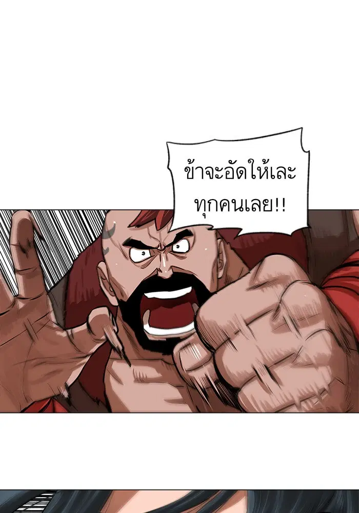 Escort Warrior ตอนที่ 21 หน้า 10