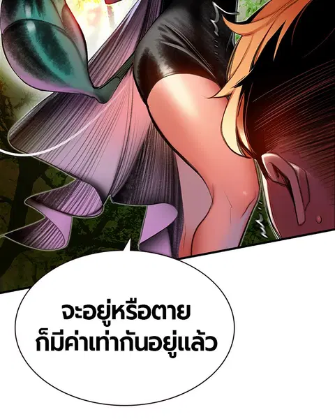 Jungle Juice ตอนที่ 10 หน้า 42