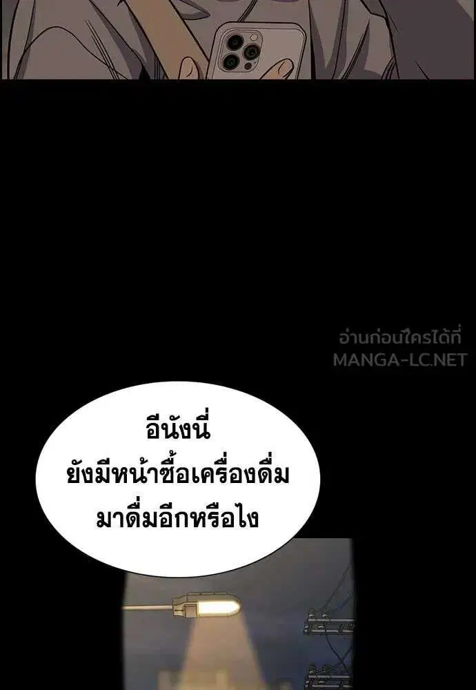 True Education ตอนที่ 230 หน้า 68