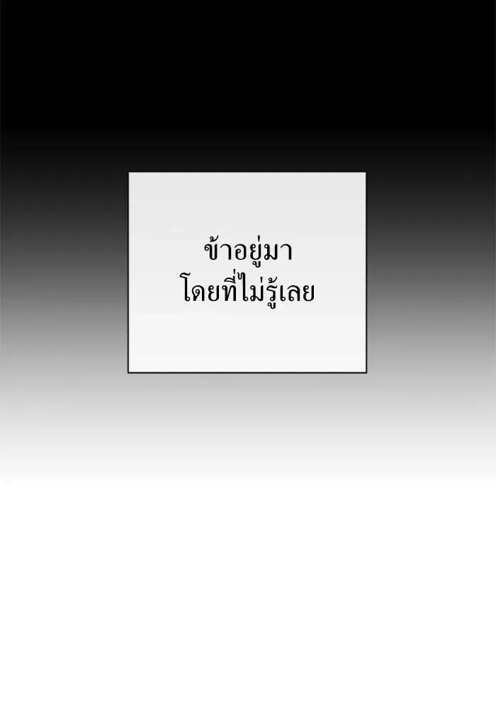 Your Throne ตอนที่ 160 หน้า 184