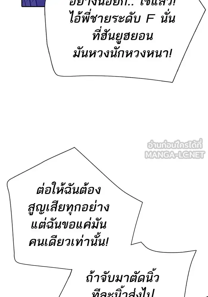 The S-Classes That I Raised (My S-Class Hunters) ตอนที่ 94 หน้า 135