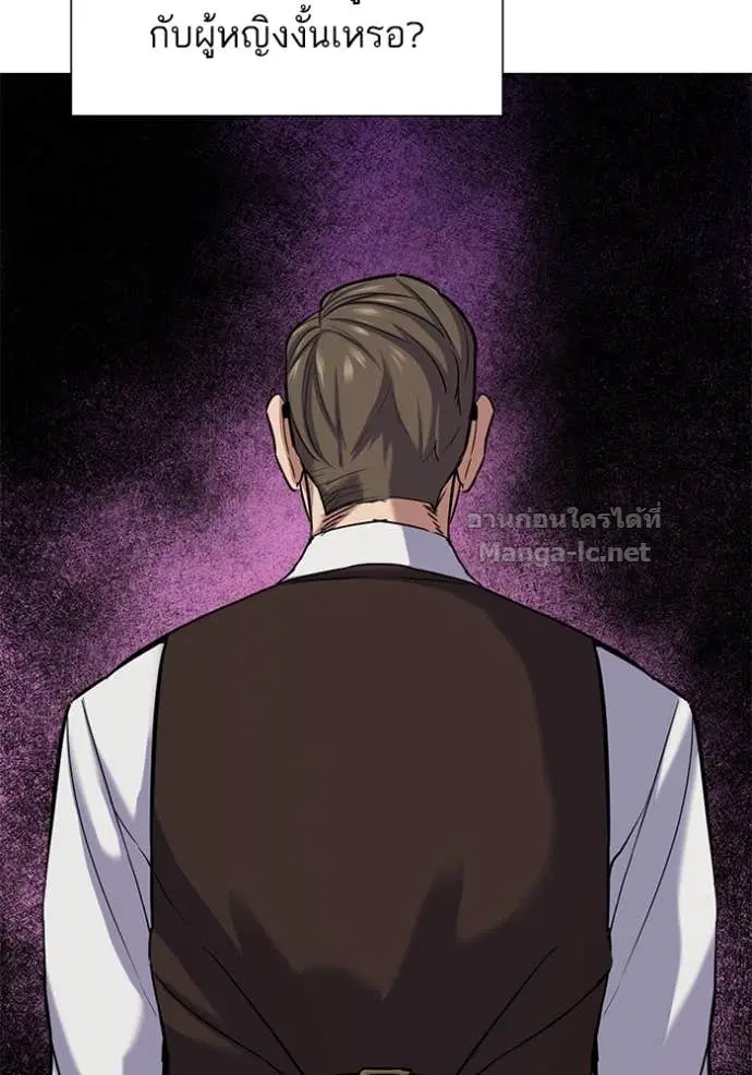 Reborn Rich ตอนที่ 123 หน้า 87