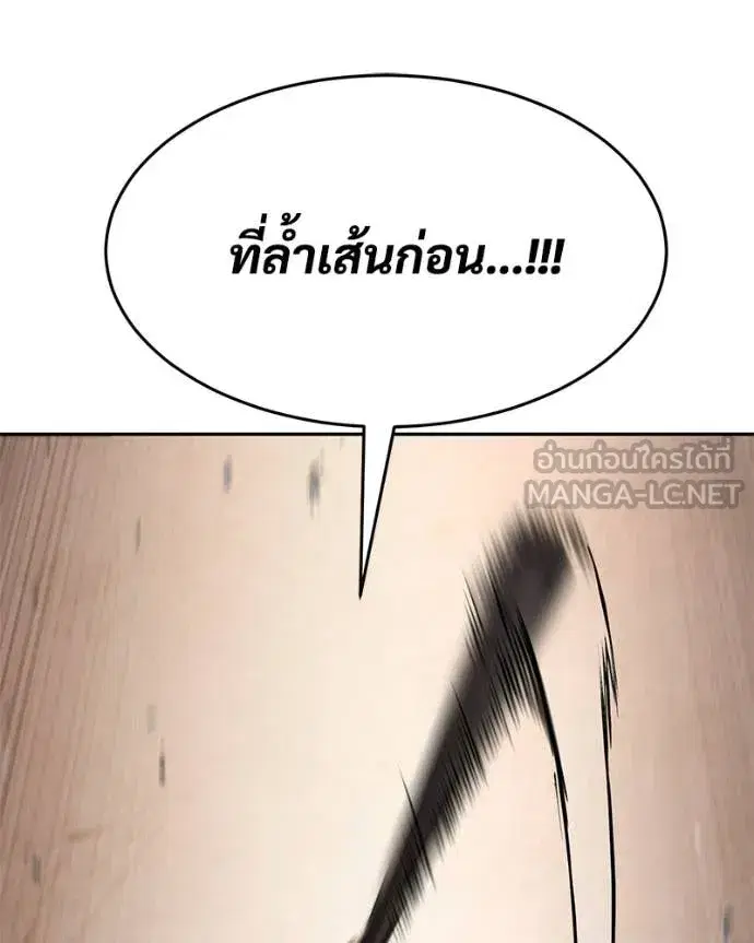 Baek XX ตอนที่ 160 หน้า 162