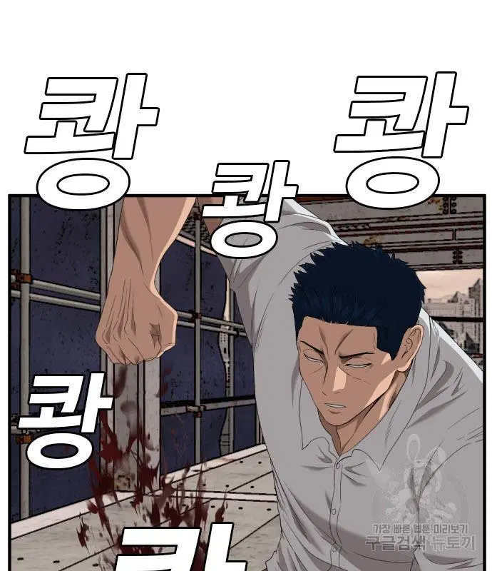 Bad Guy ตอนที่ 150 หน้า 164
