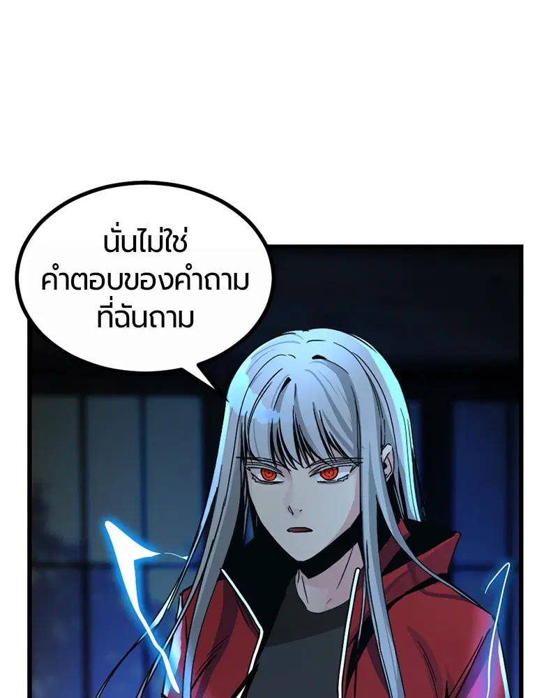 HERO KILLER ตอนที่ 6 หน้า 73