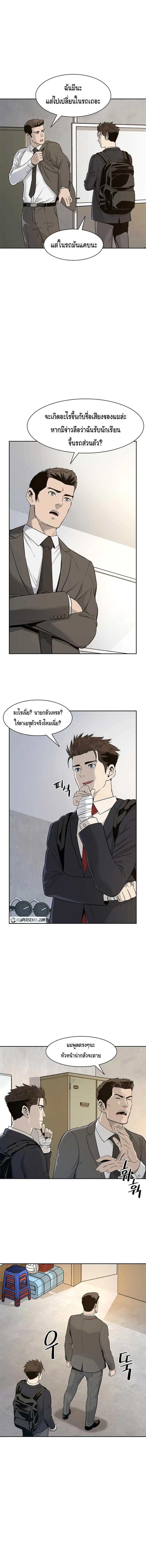 God of Blackfield ตอนที่ 23 หน้า 11