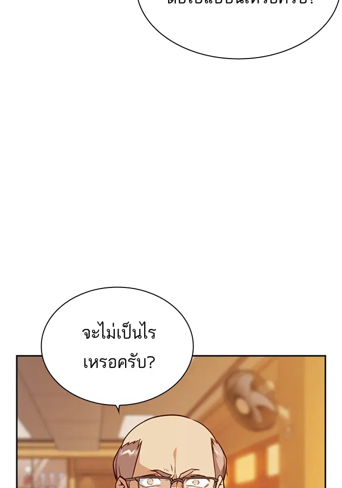 Study Group ตอนที่ 106 หน้า 8