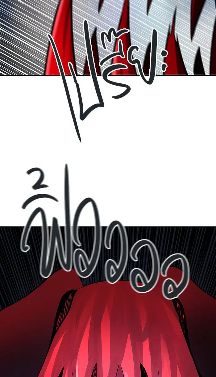 Tower of God ตอนที่ 492 หน้า 115