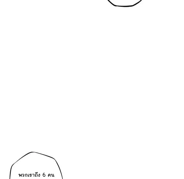 SuperNova ตอนที่ 65 หน้า 120