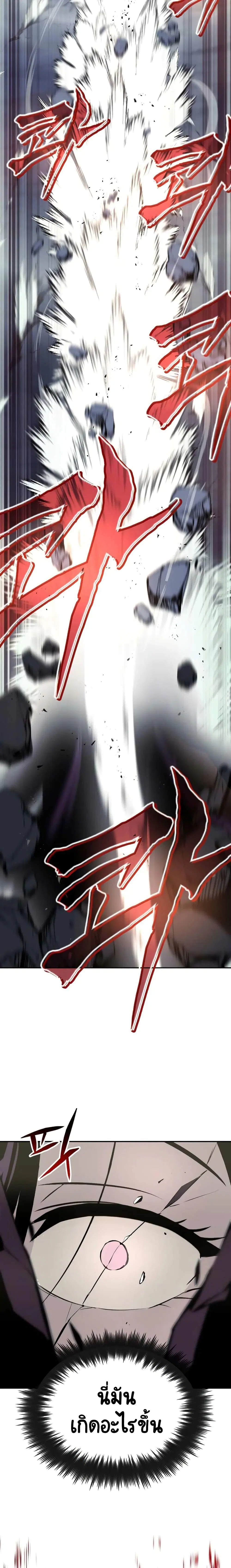 The Lazy Lord Masters the Sword ตอนที่ 39 หน้า 21