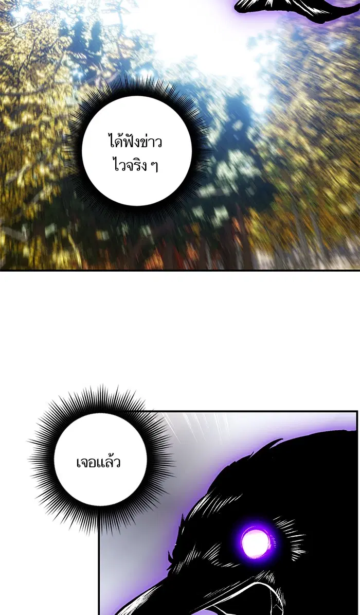 Return to Player ตอนที่ 62 หน้า 68