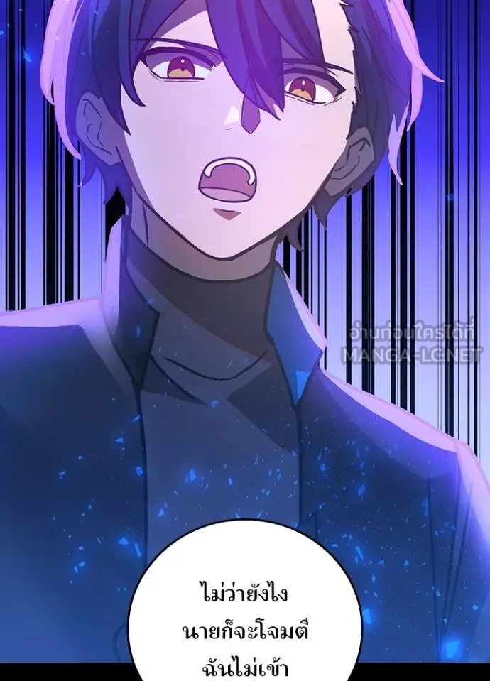 Hidden Class Gravity User เป้าหมายครั้งที่ 2 ต้องเป็นสุดยอดผู้แข็งแกร่งด้วยคลาสลับ ตอนที่ 61 หน้า 2