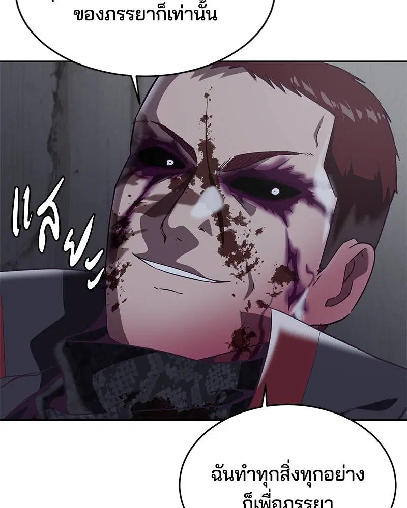 The Boy of Death ตอนที่ 95 หน้า 89