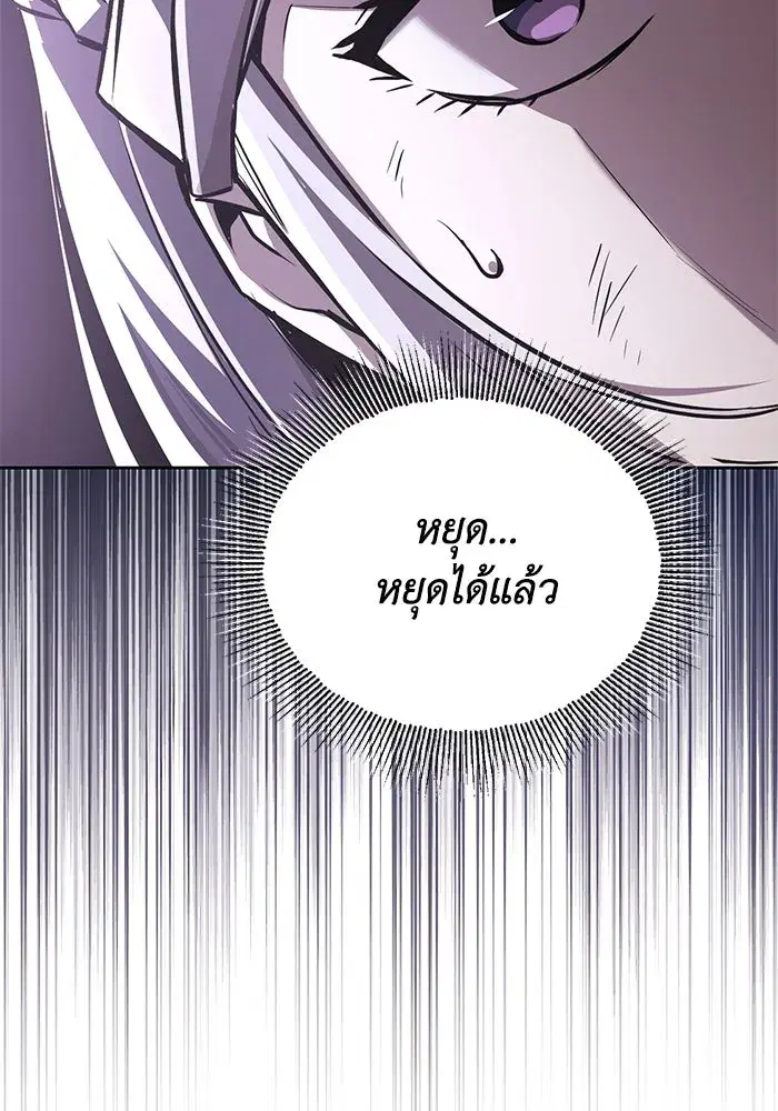 The Lazy Lord Masters the Sword ตอนที่ 98 หน้า 146