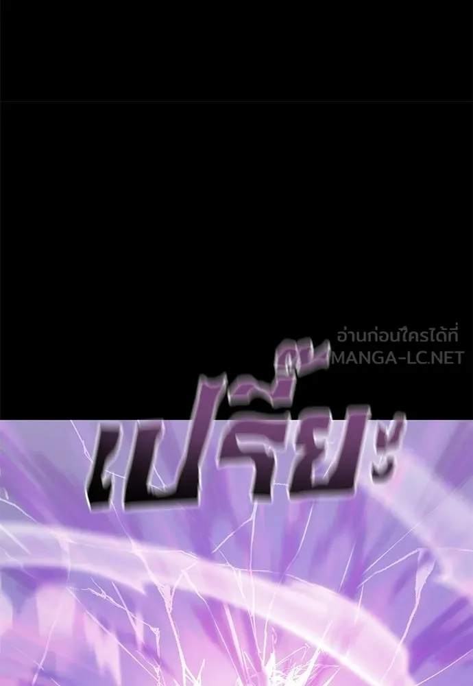 Reincarnation Path of The Underworld King ยอมรา ผู้พิพากษาจากนรก ตอนที่ 137 หน้า 21