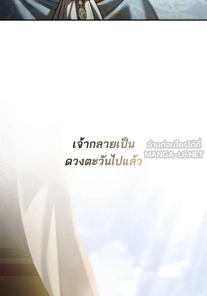 I Am the Queen in This Life ตอนที่ 158 หน้า 104