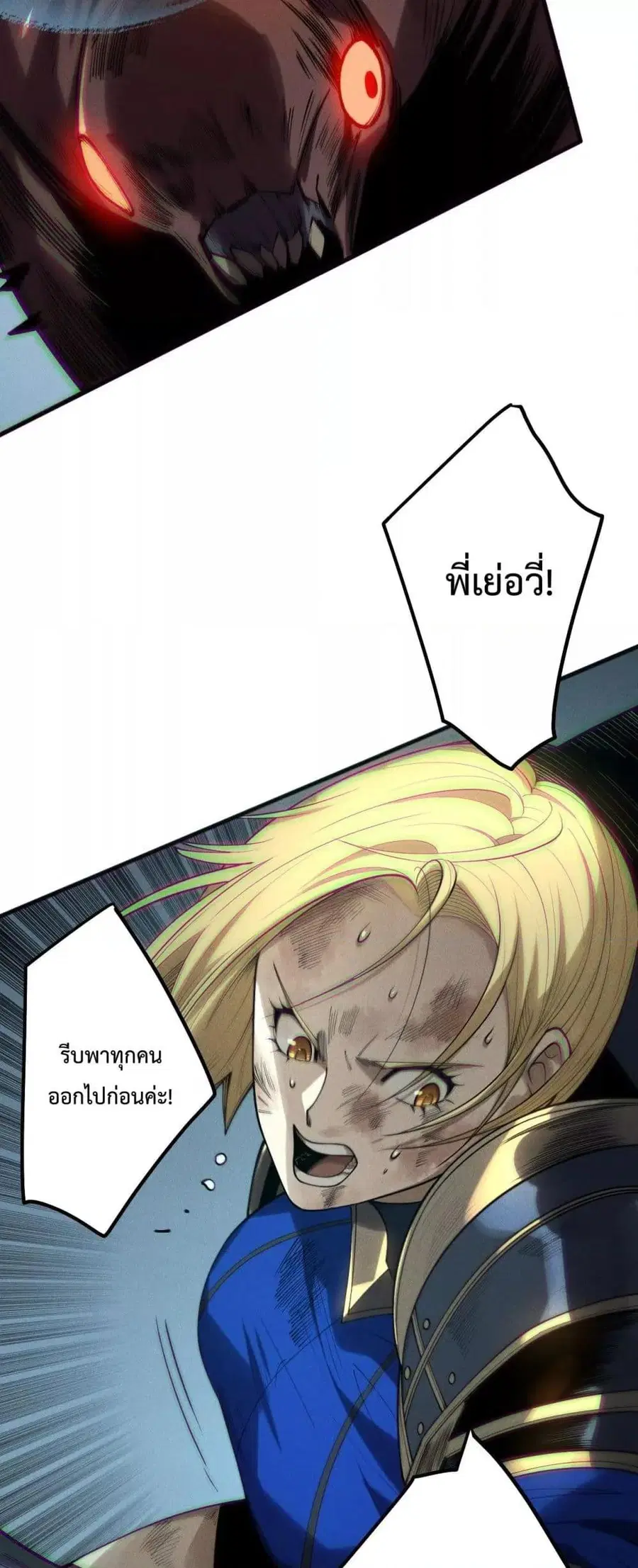 Necromancer King of The Scourge ตอนที่ 203 หน้า 12