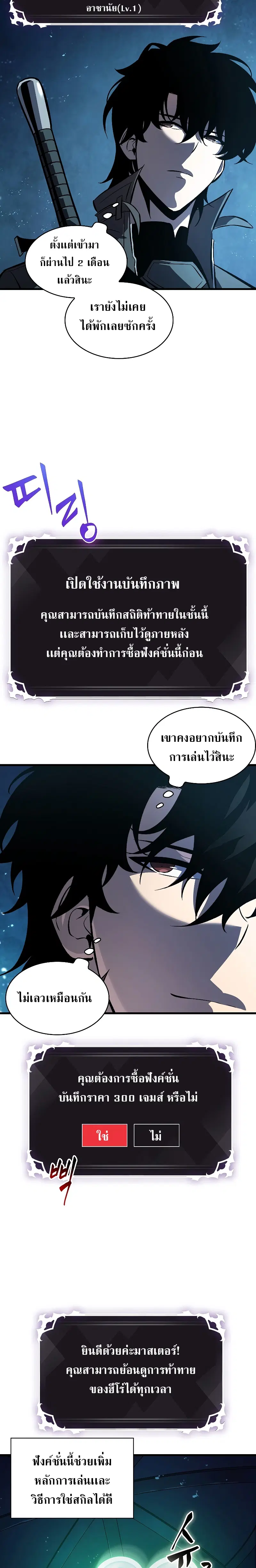 Pick Me Up ตอนที่ 46 หน้า 20