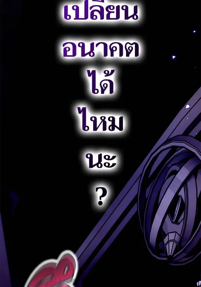 Return to Player ตอนที่ 164 หน้า 83
