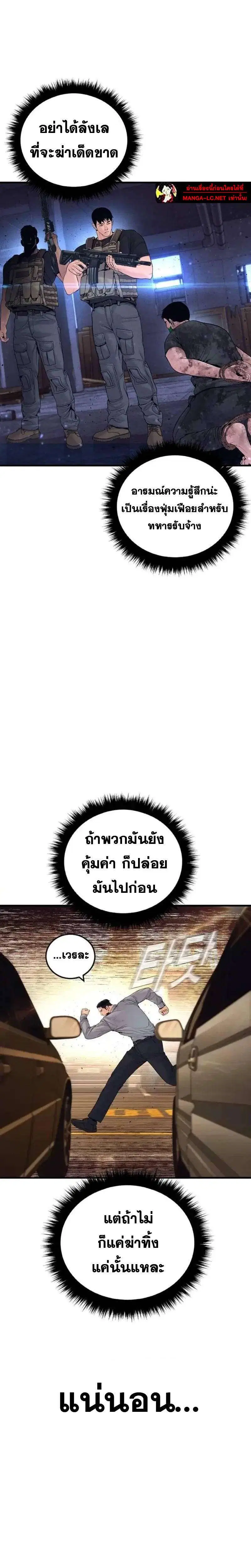 Manager Kim ตอนที่ 258 หน้า 16