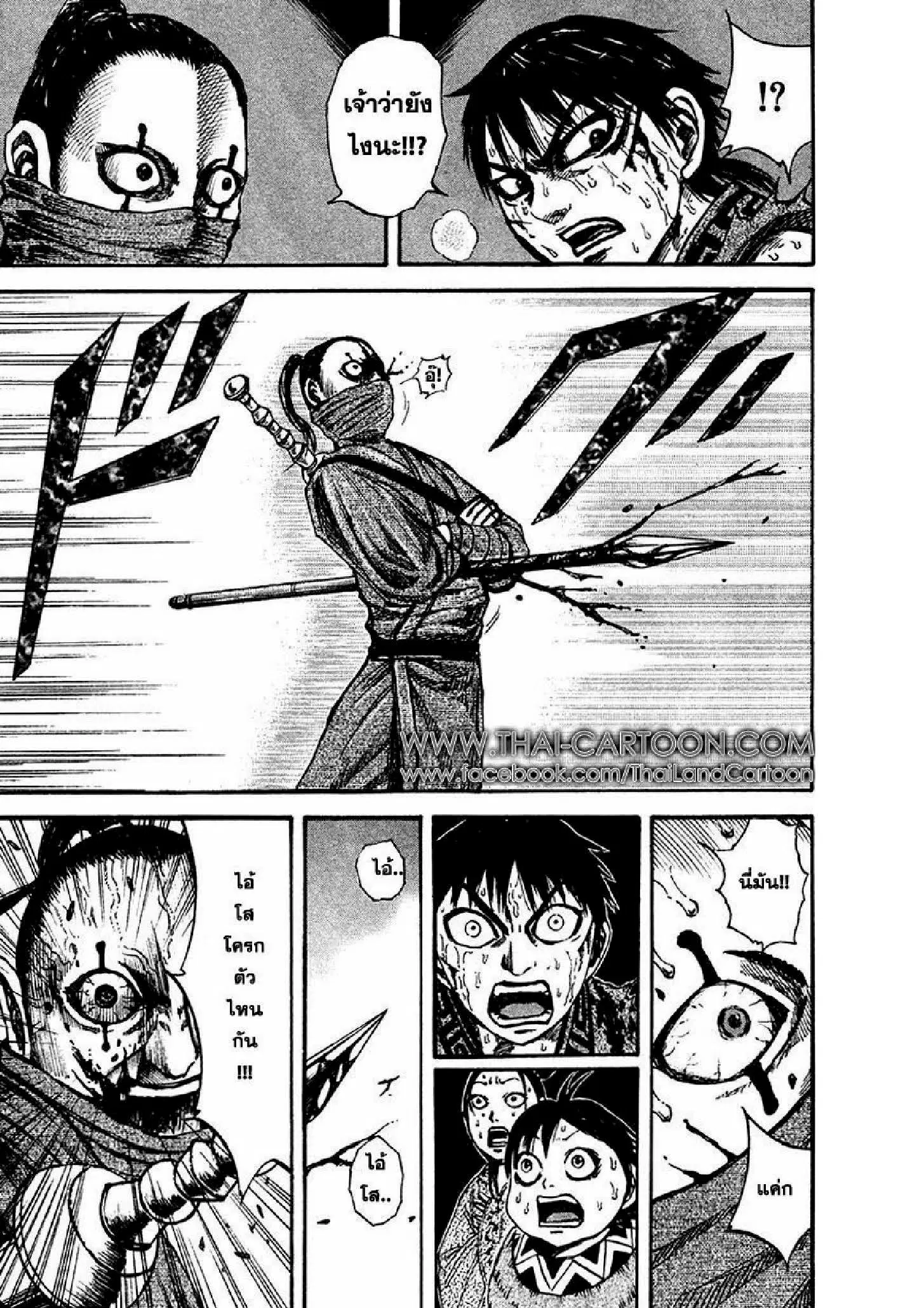 Kingdom ตอนที่ 91 หน้า 18