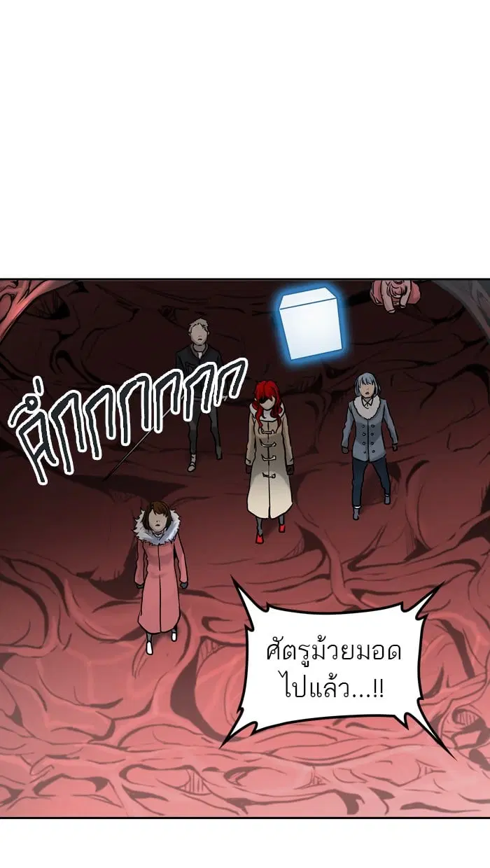 Tower of God ตอนที่ 325 หน้า 27