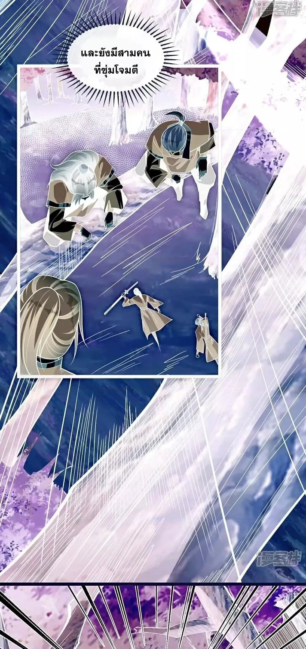 The Ten Great Emperors At The Beginning Are All My Apprentices ตอนที่ 111 หน้า 4