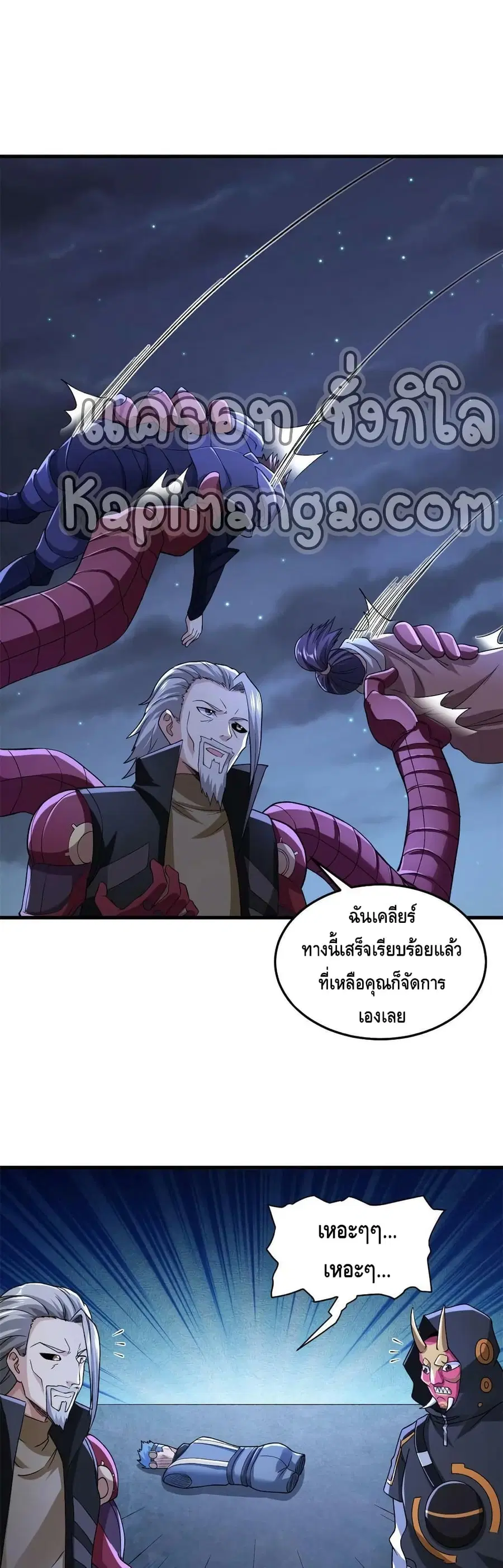 I Have 999 Skills ตอนที่ 88 หน้า 19