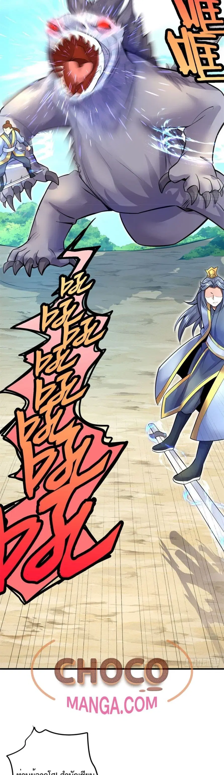 I Can Become A Sword God ตอนที่ 11 หน้า 11