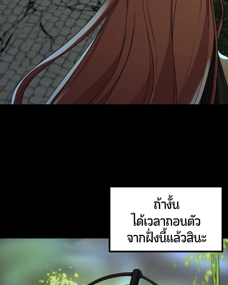 HERO KILLER ตอนที่ 55 หน้า 26