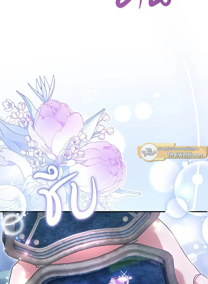 The Villain’s Match Is Too Perfect – คู่ดูตัวของนางร้ายเพอร์เฟกต์เกินไป ตอนที่ 77 หน้า 120