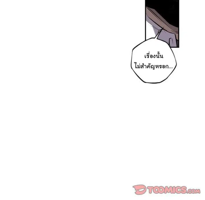 SuperNova ตอนที่ 77 หน้า 166