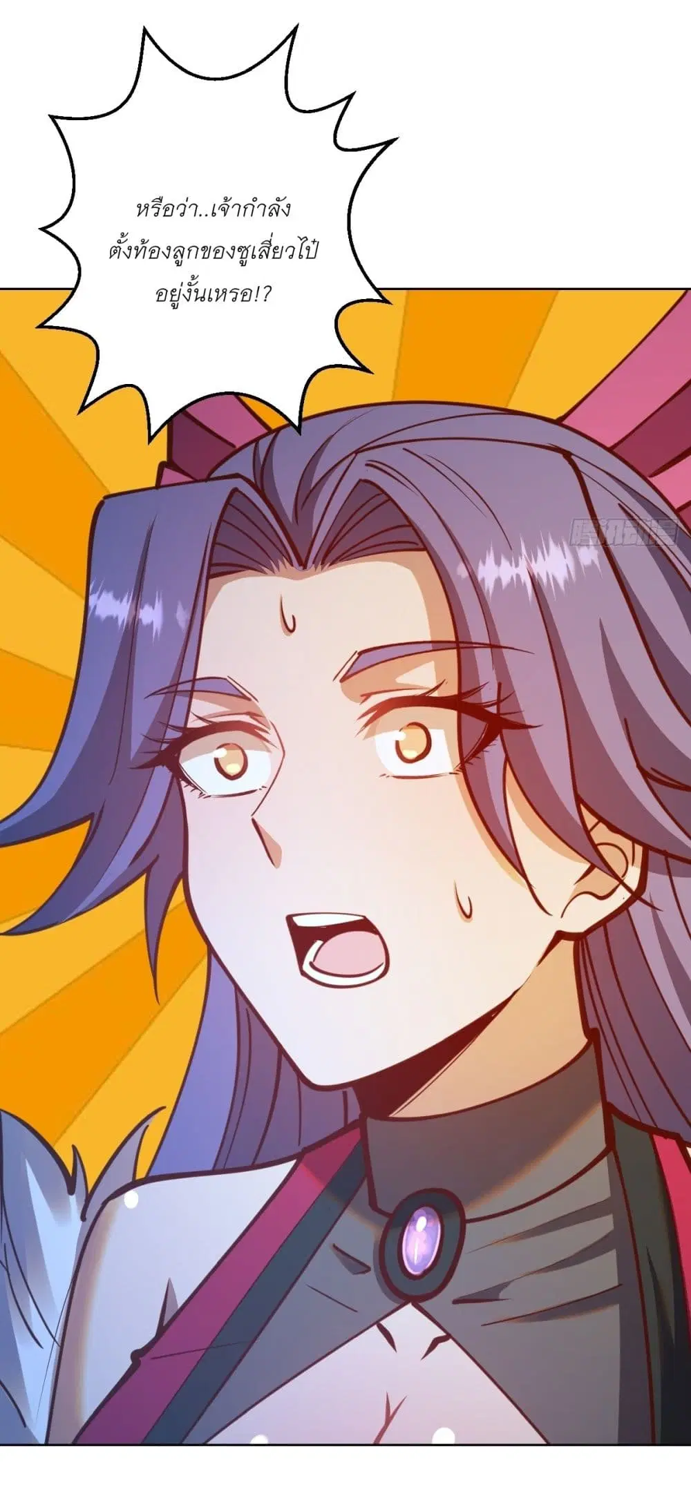 King Star Emperor ตอนที่ 245 หน้า 6